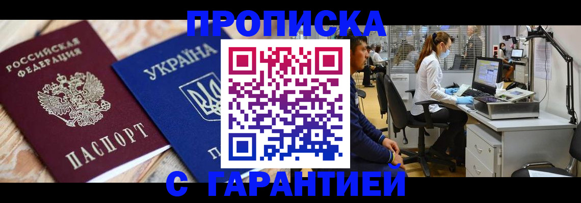 временная регистрация для школы в Михайловке