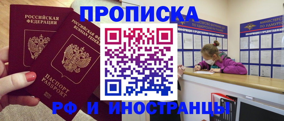 временная регистрация собственник в Михайловке