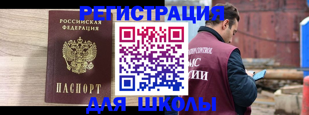 временная регистрация купить в Михайловке