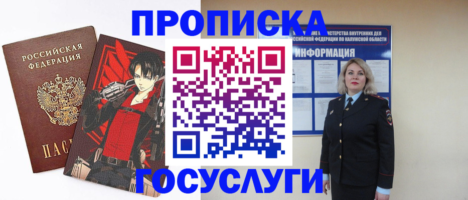 временная регистрация 2025 в Михайловке